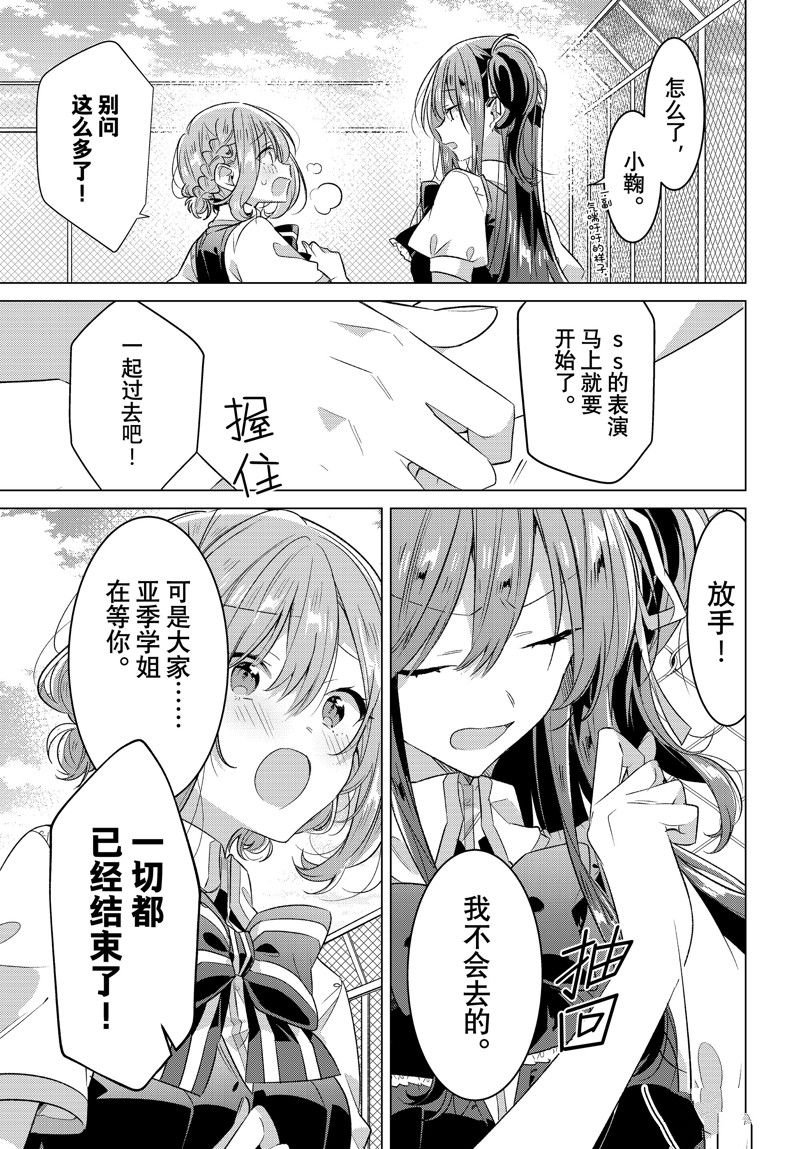 第42话 试看版