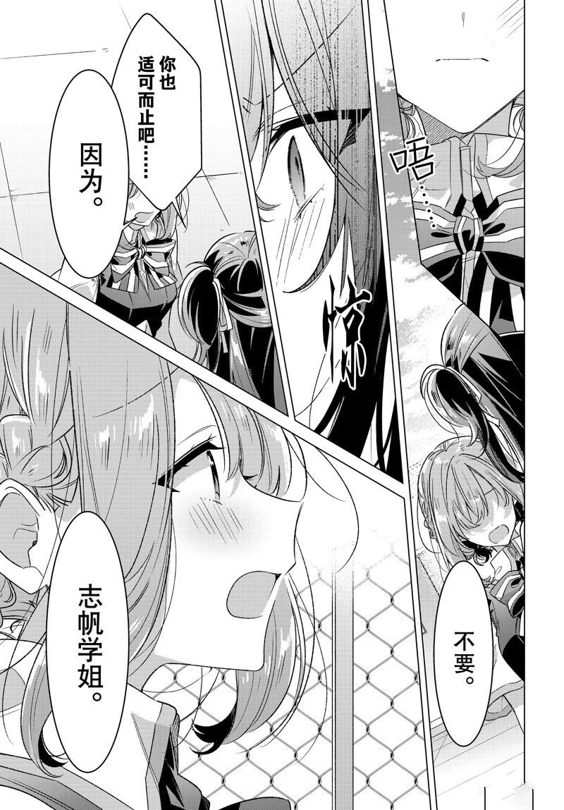 第42话 试看版