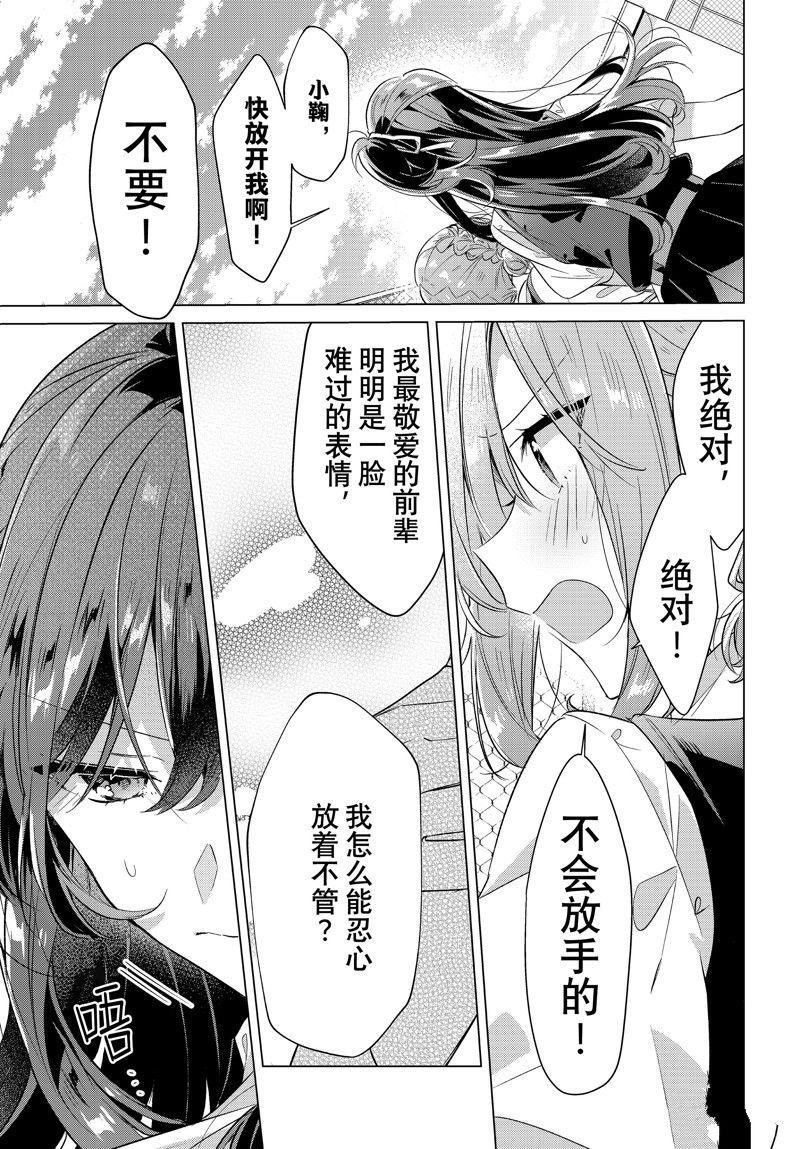 第42话 试看版