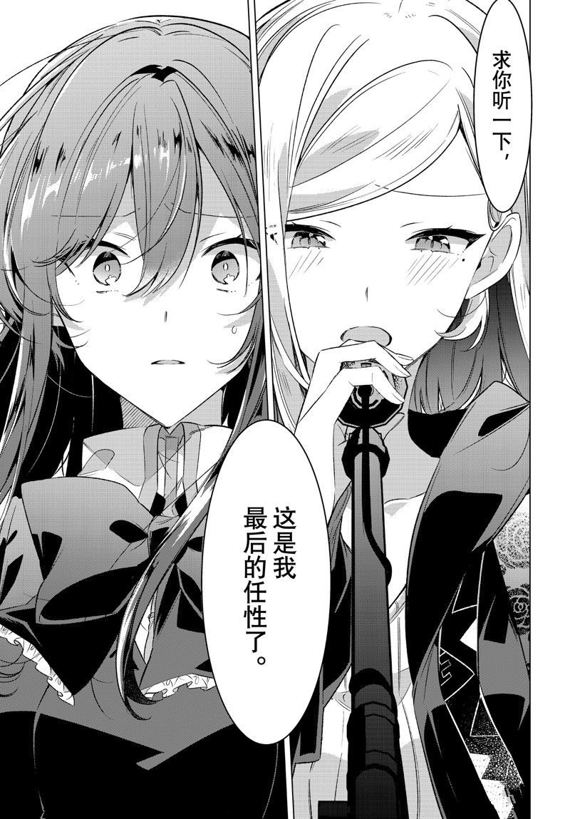 第43话 试看版
