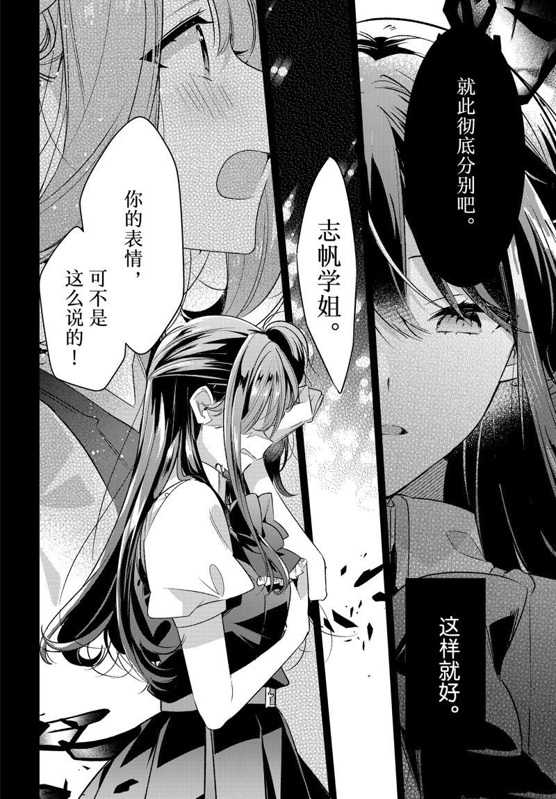 第43话 试看版