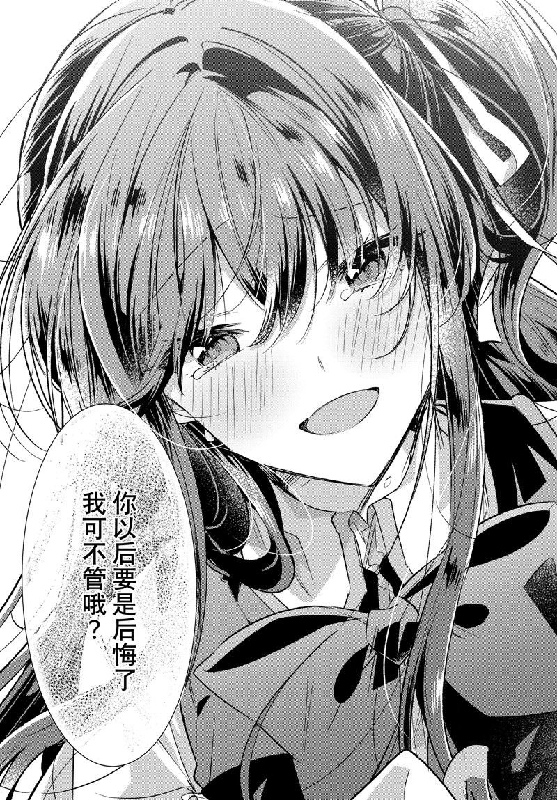 第43话 试看版