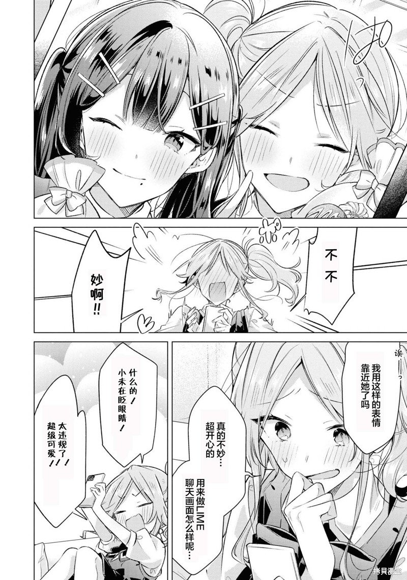 8卷单行本特典
