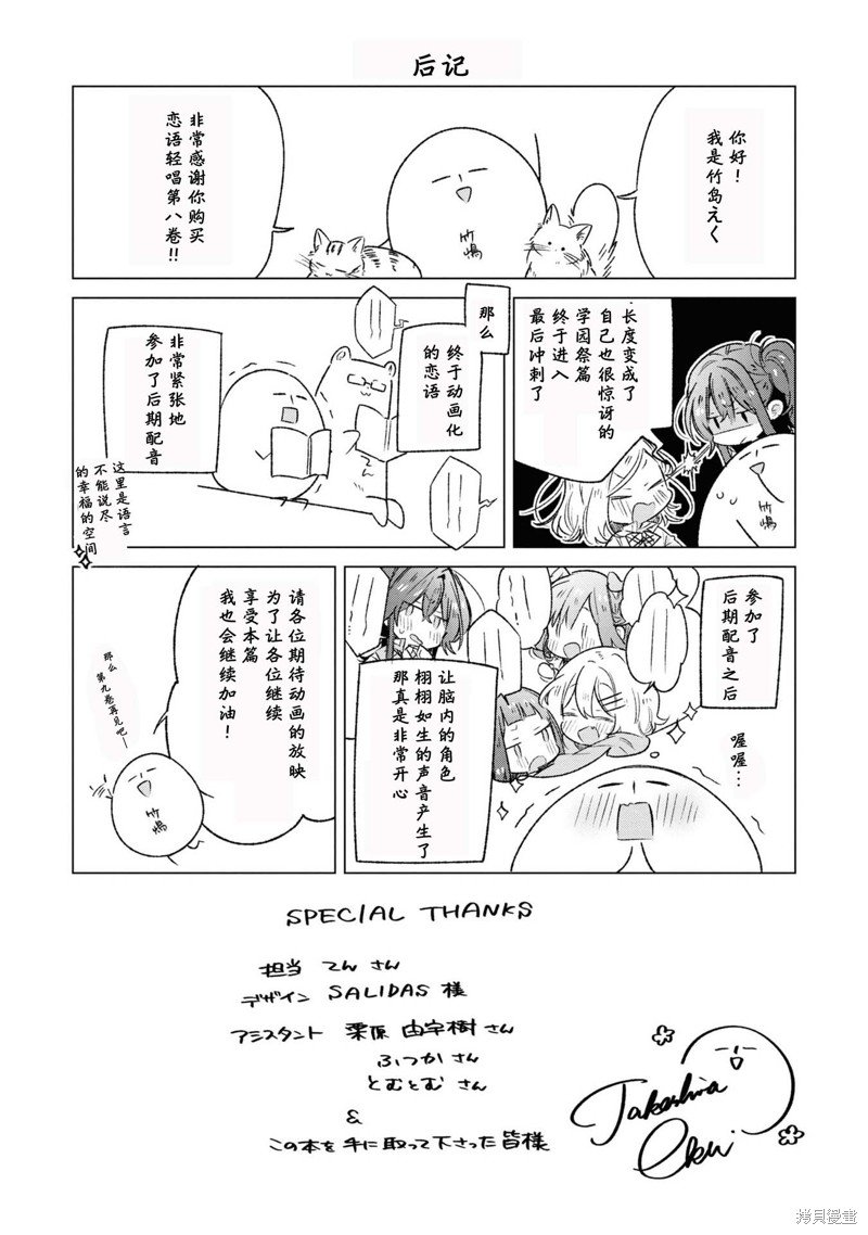 8卷单行本特典