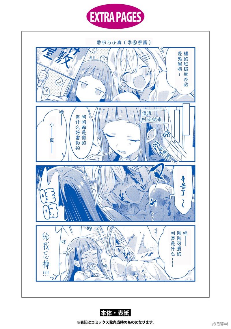 8卷单行本特典