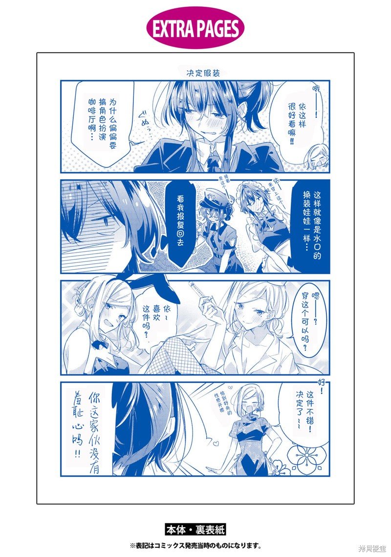 8卷单行本特典