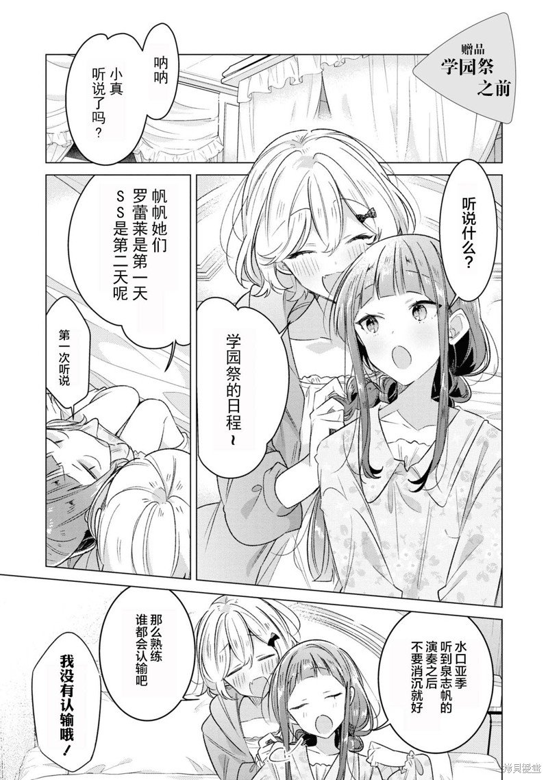 8卷单行本特典2