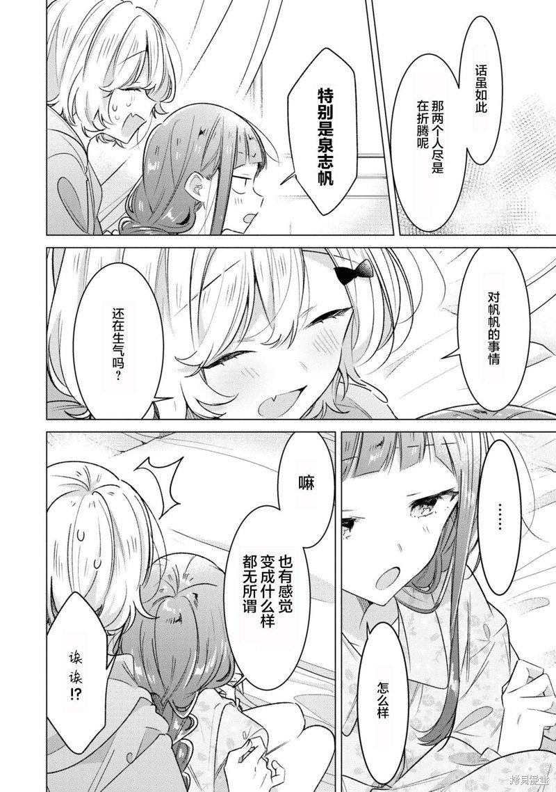 8卷单行本特典2