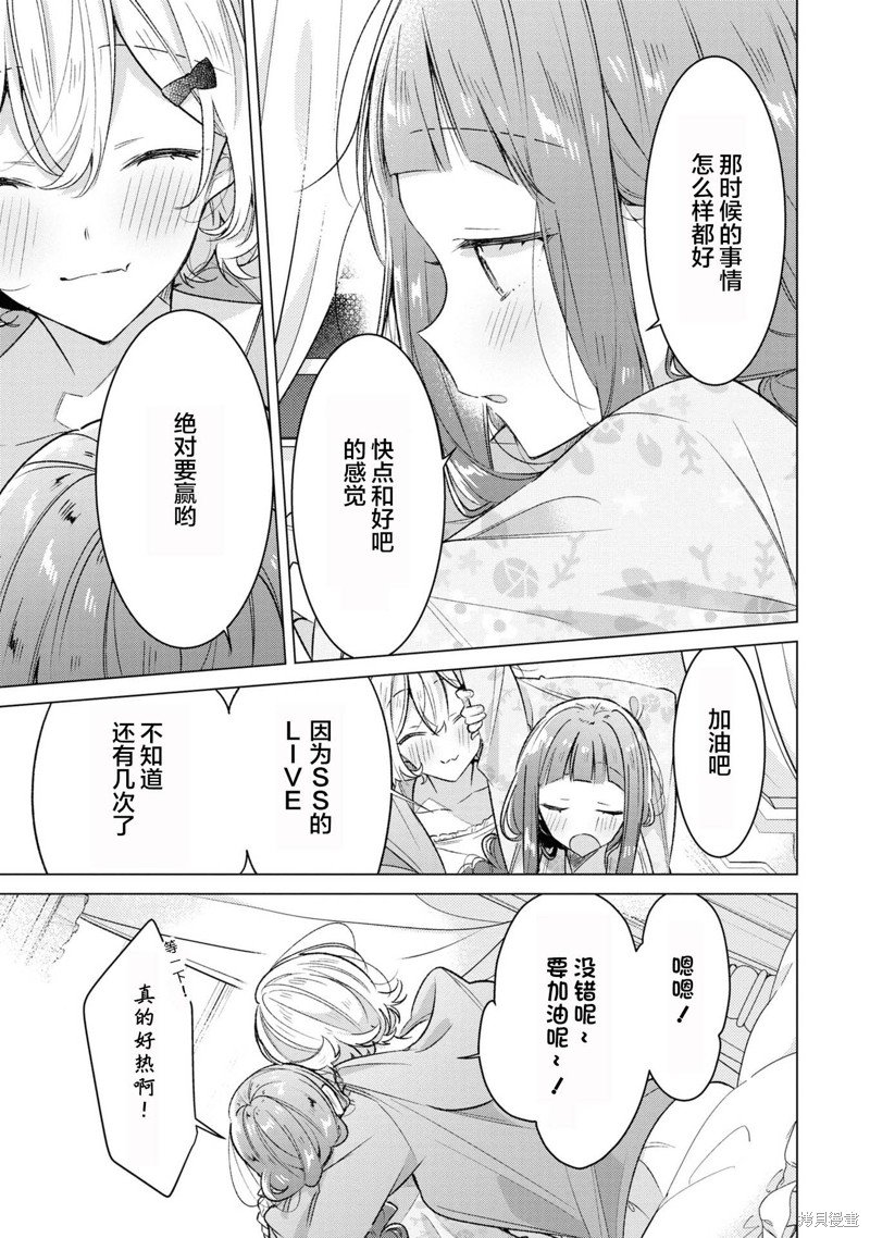 8卷单行本特典2