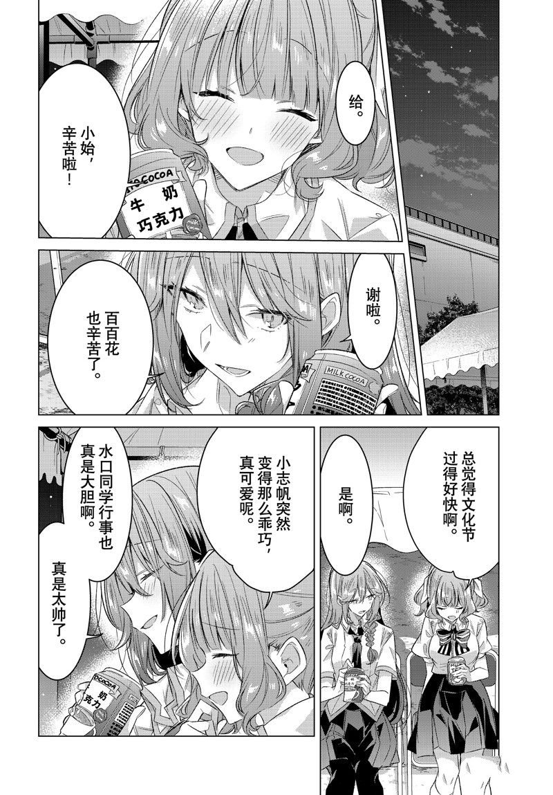 第44话 试看版