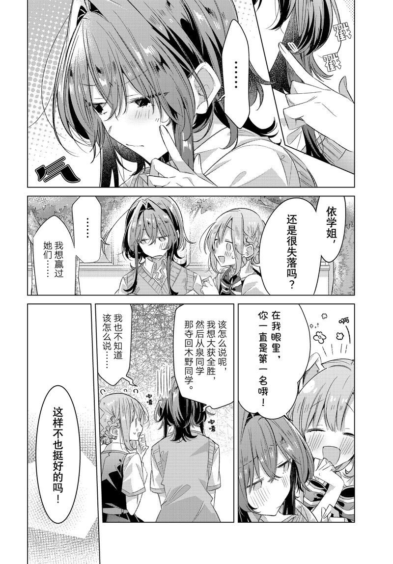 第44话 试看版