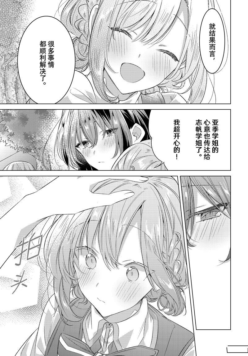 第44话 试看版