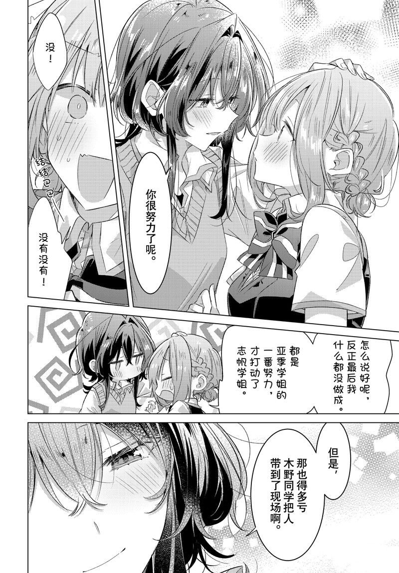 第44话 试看版