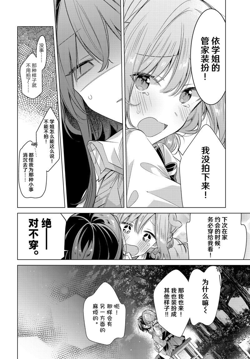 第44话 试看版