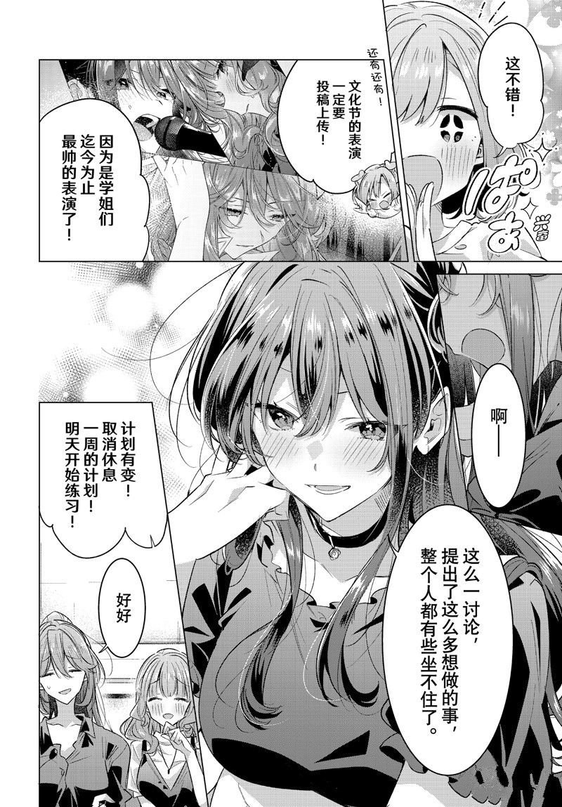 第45话 试看版