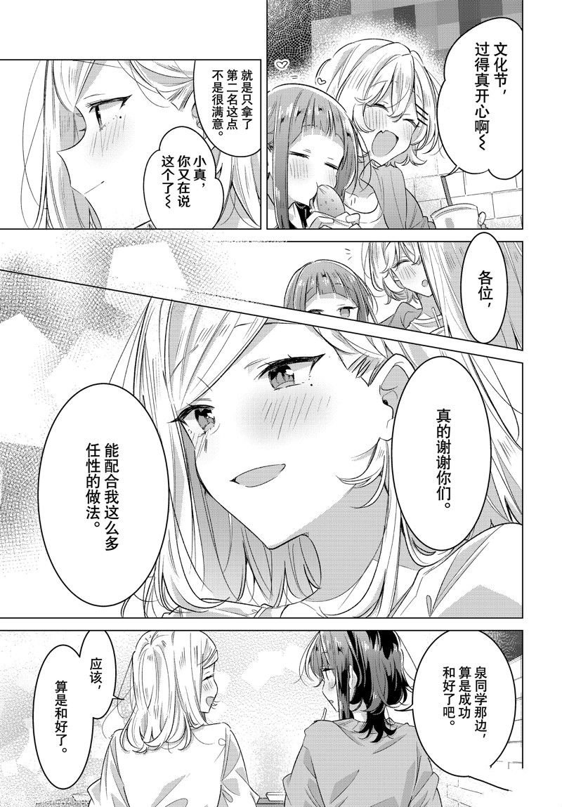 第45话 试看版