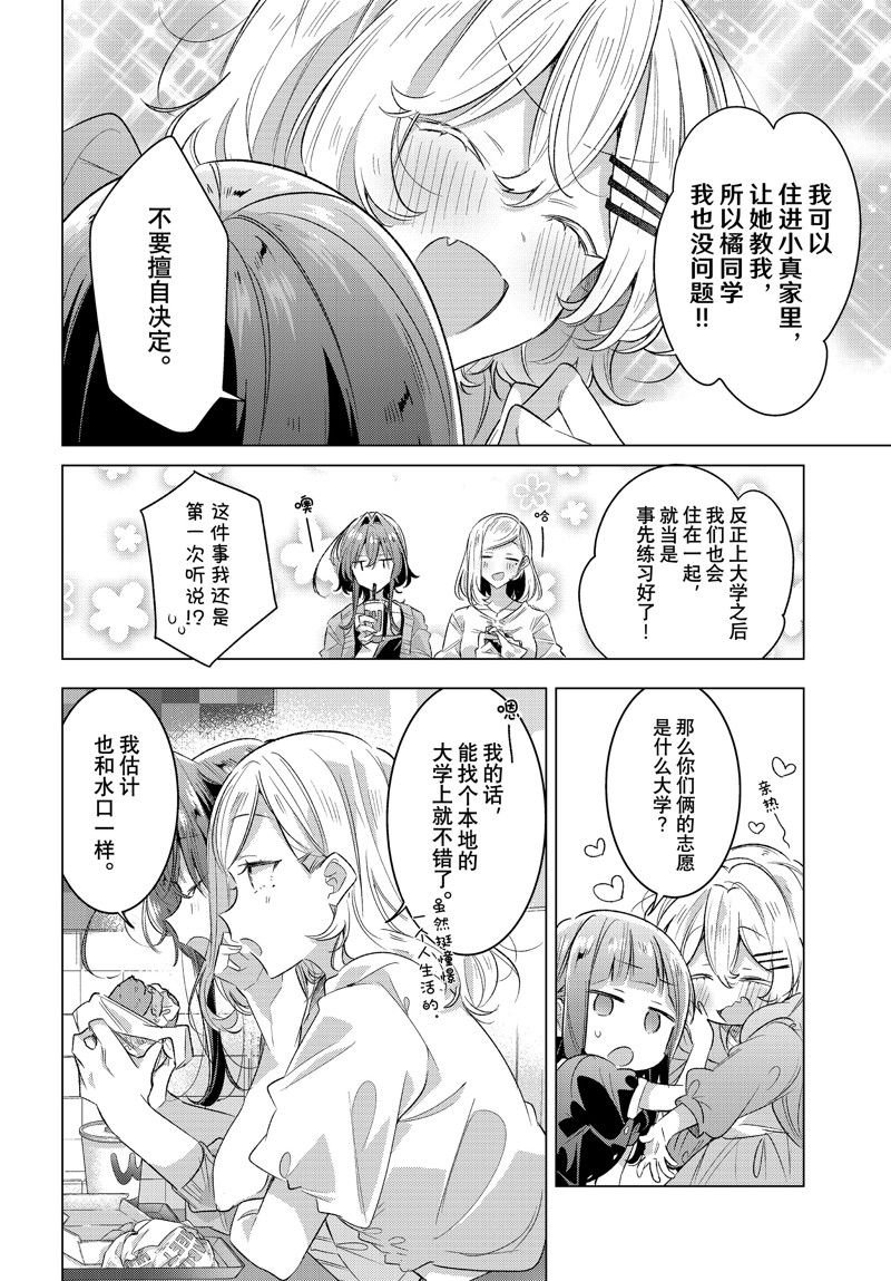 第45话 试看版