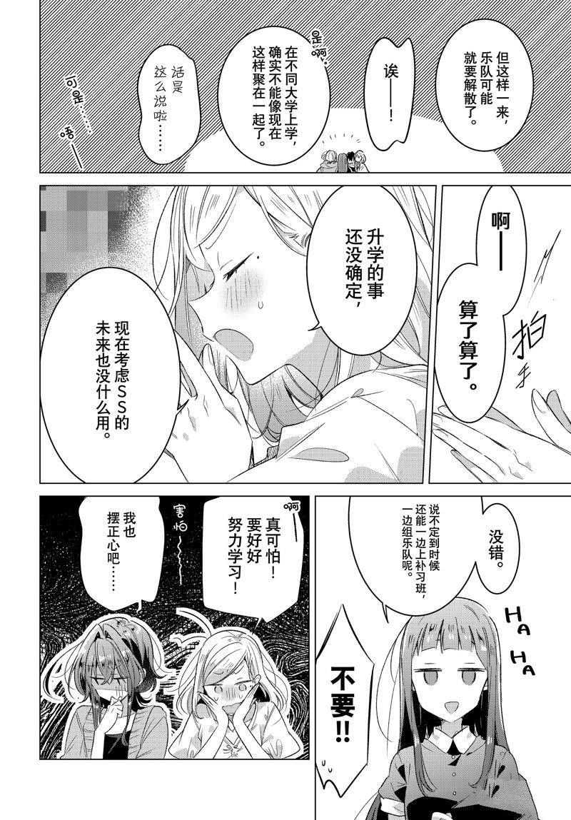 第45话 试看版