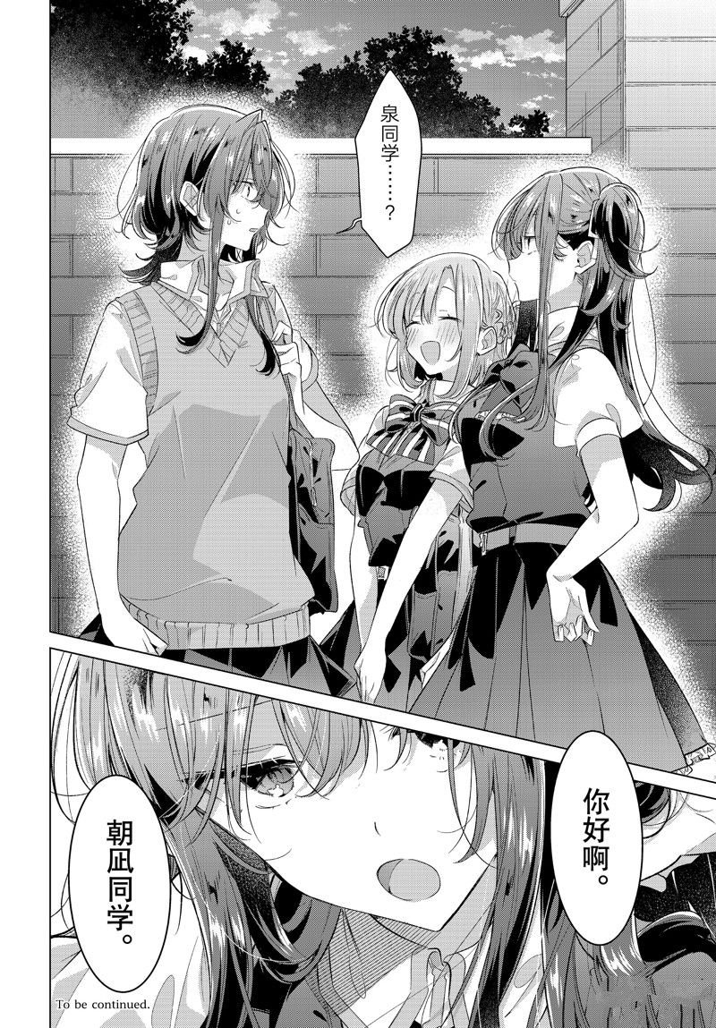 第45话 试看版