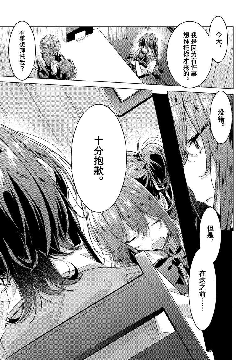 第46话 试看版