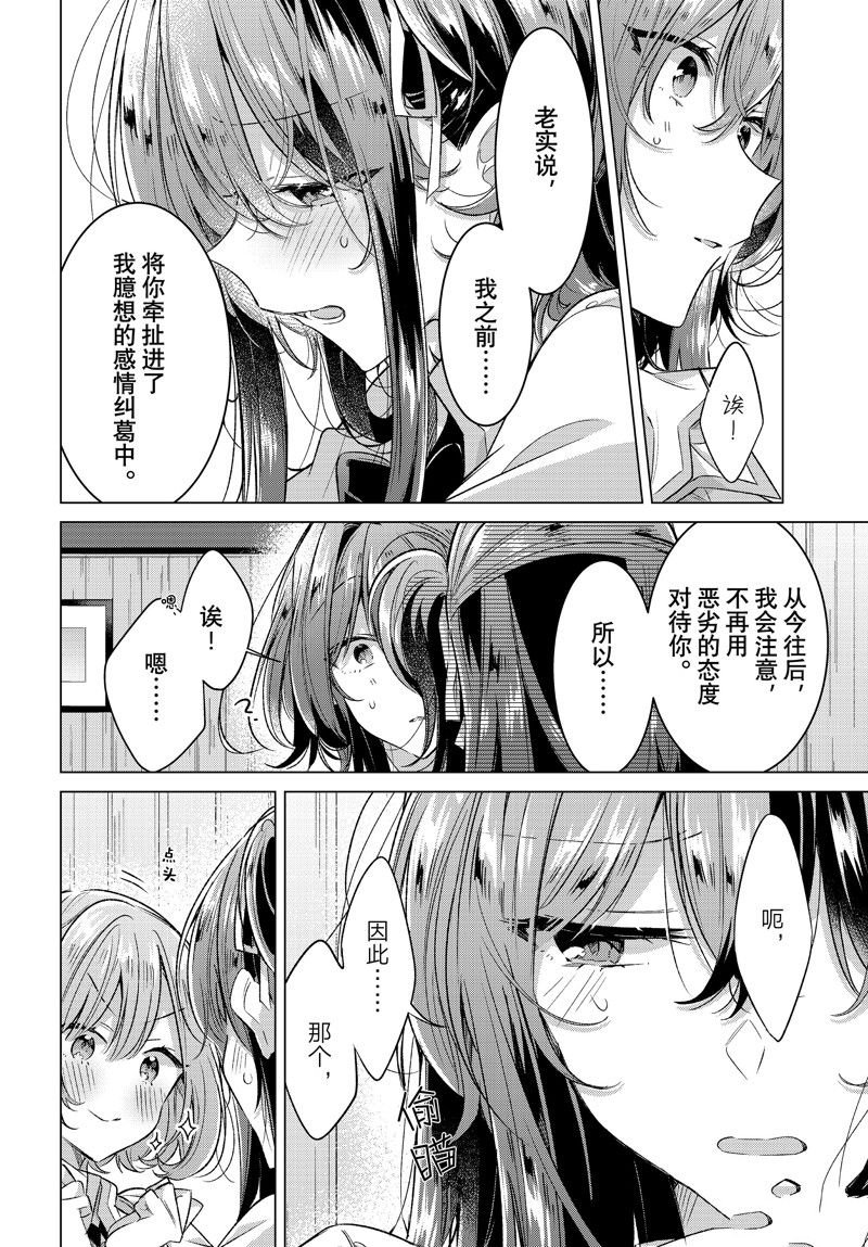 第46话 试看版