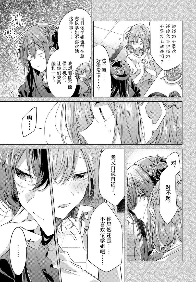 第46话 试看版