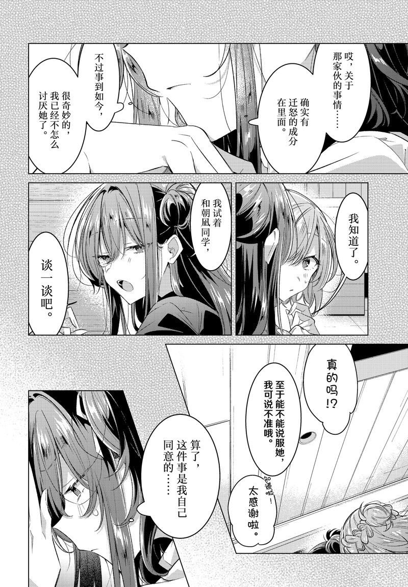 第46话 试看版