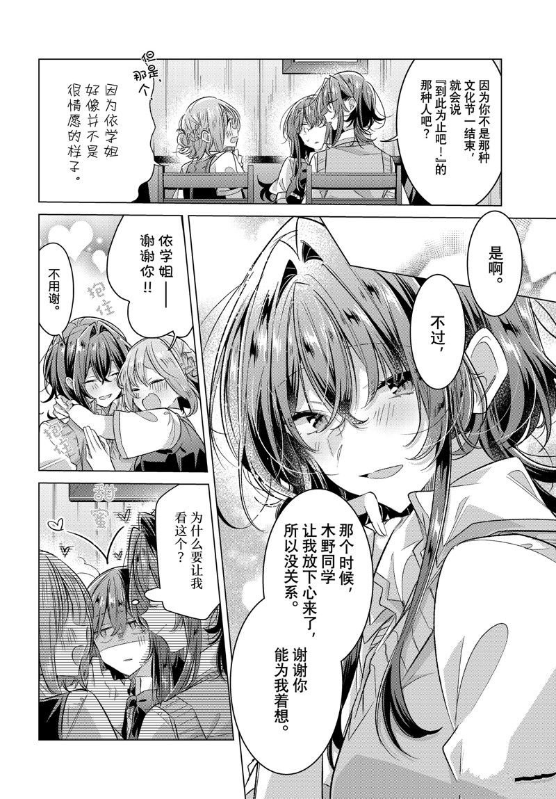 第46话 试看版