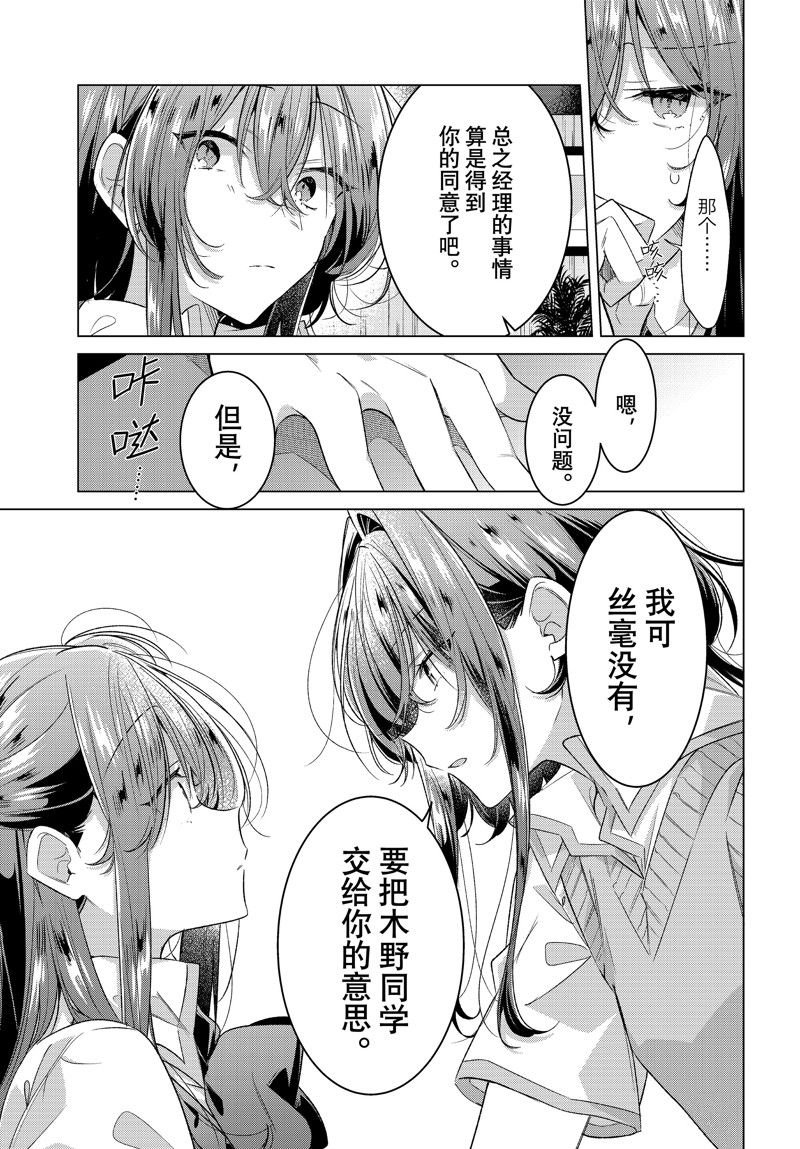 第46话 试看版