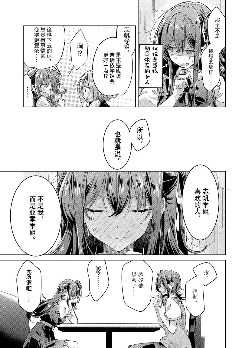 第46话 试看版