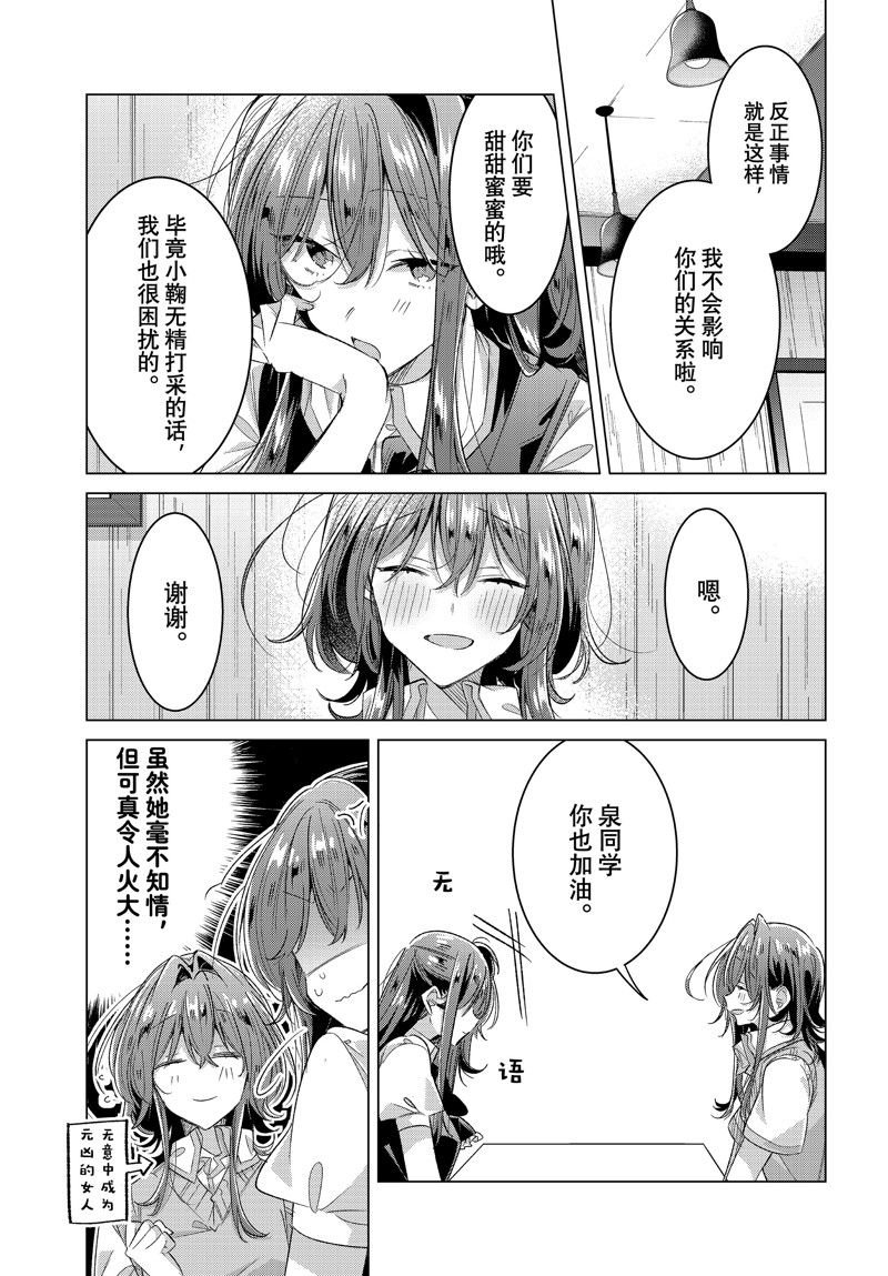 第46话 试看版