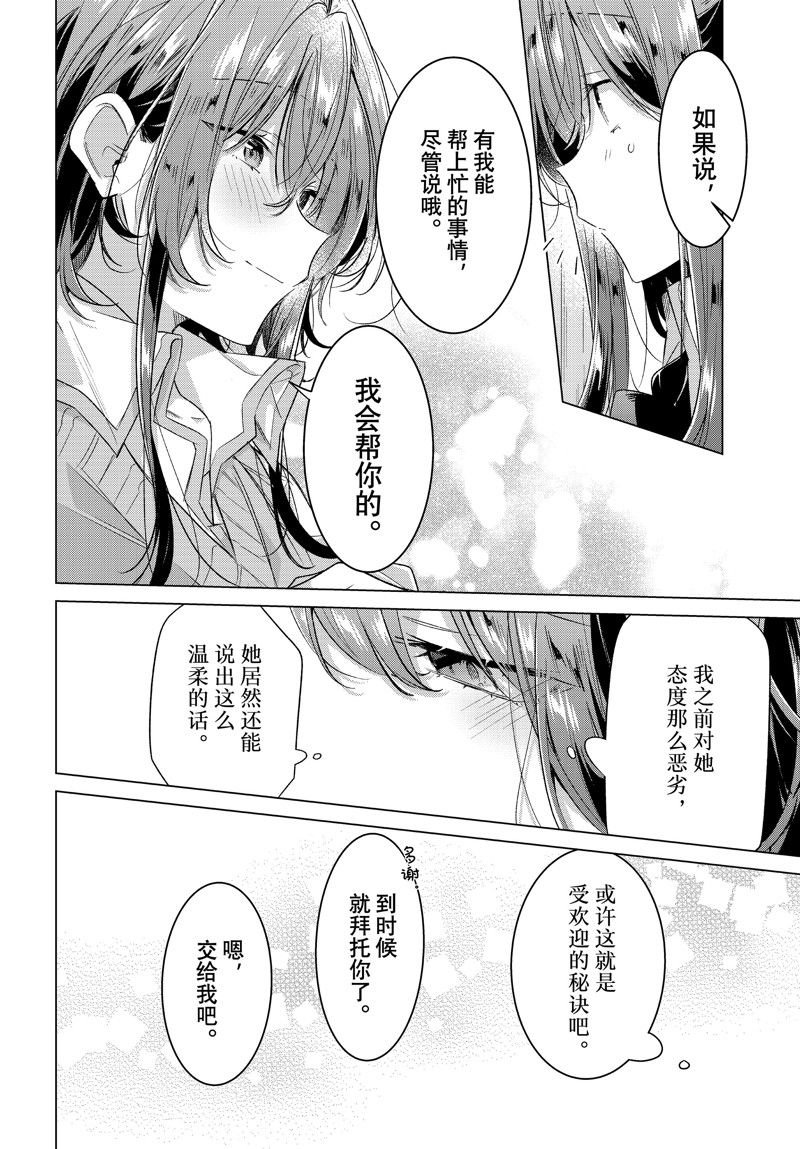 第46话 试看版