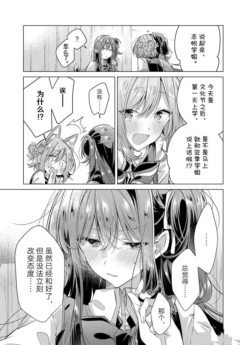第46话 试看版