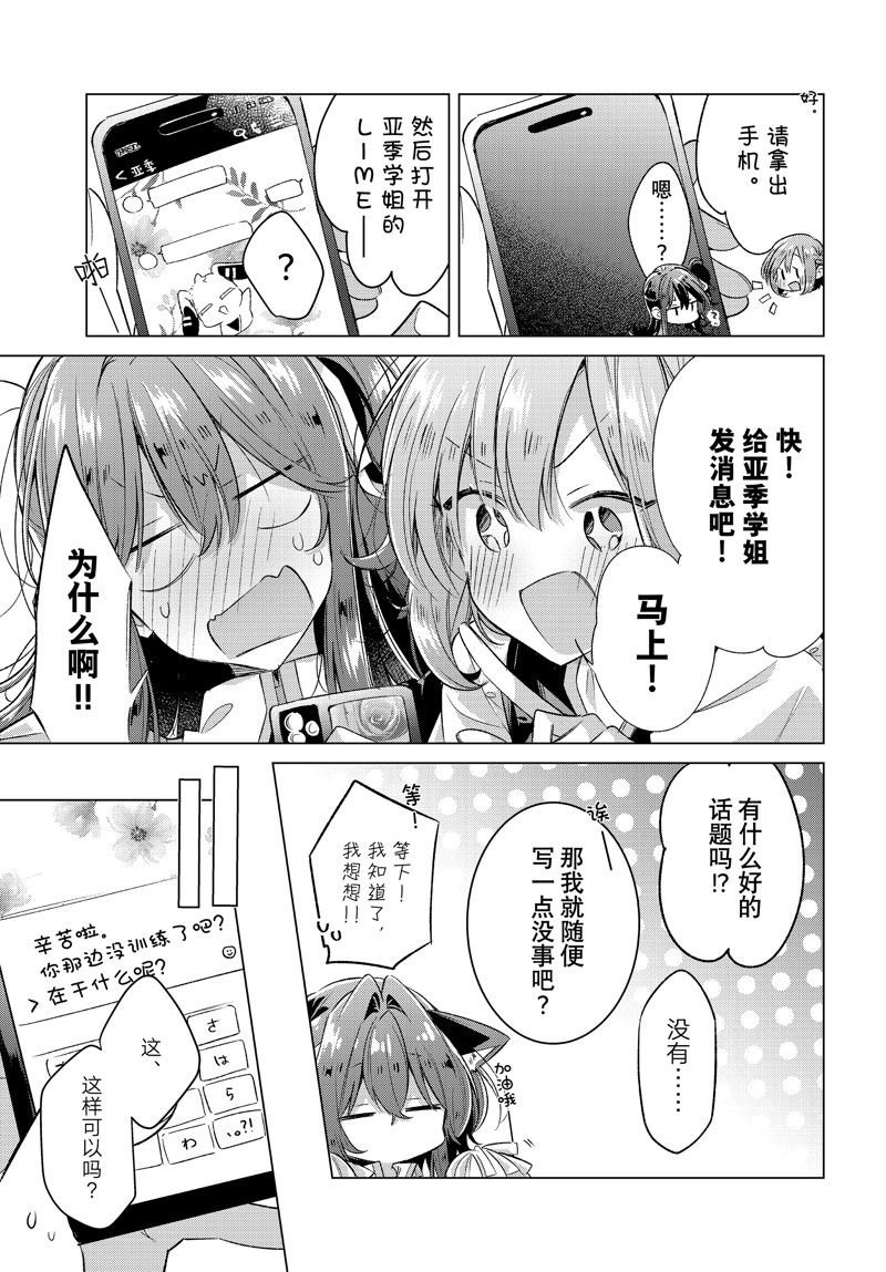 第46话 试看版