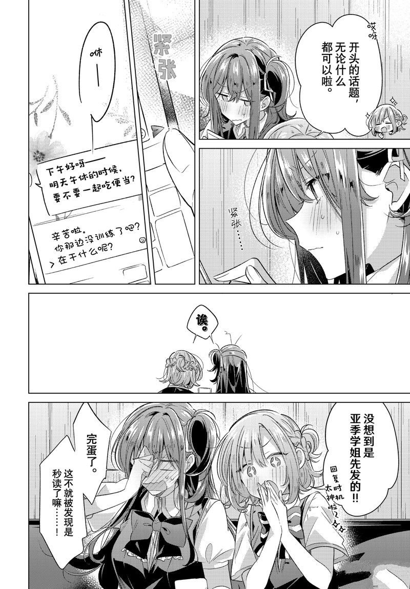 第46话 试看版