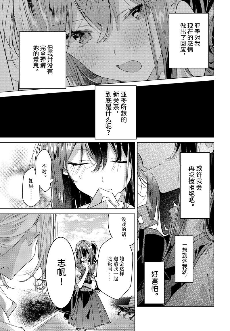 第46话 试看版