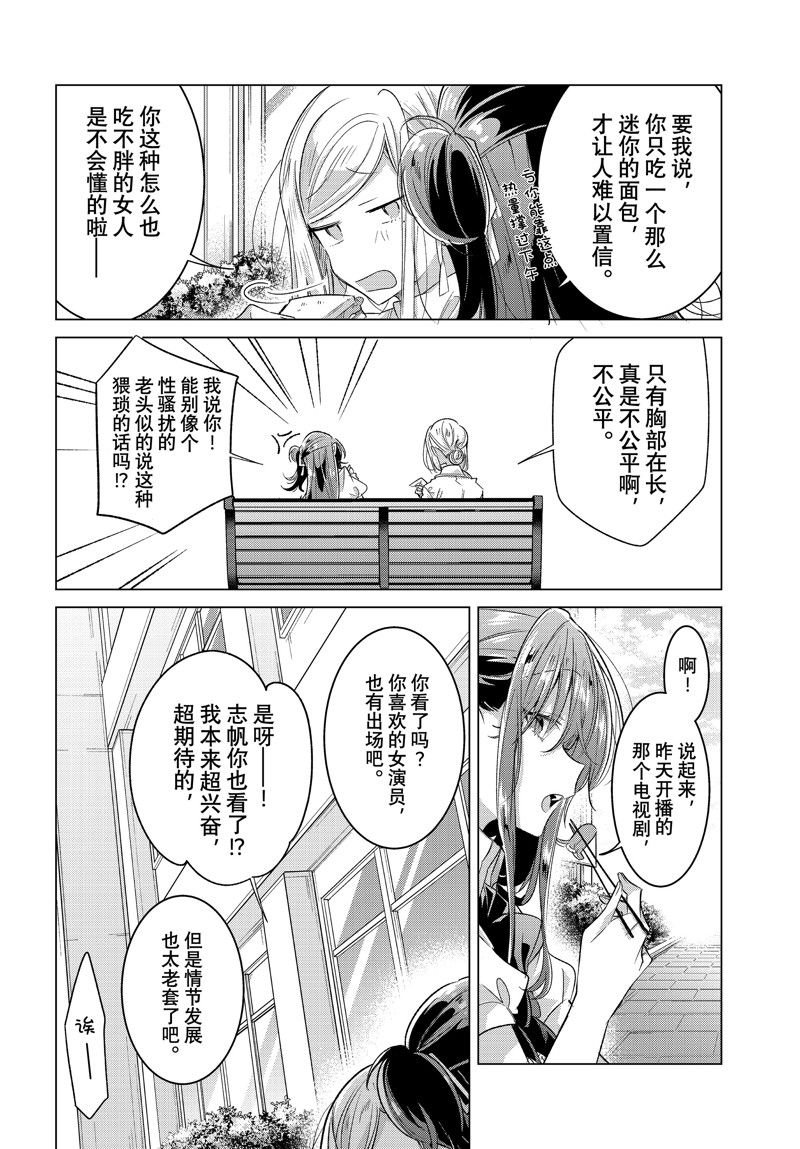 第46话 试看版