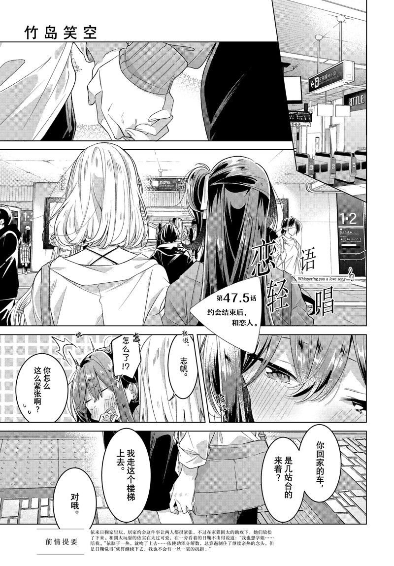 第47.5话