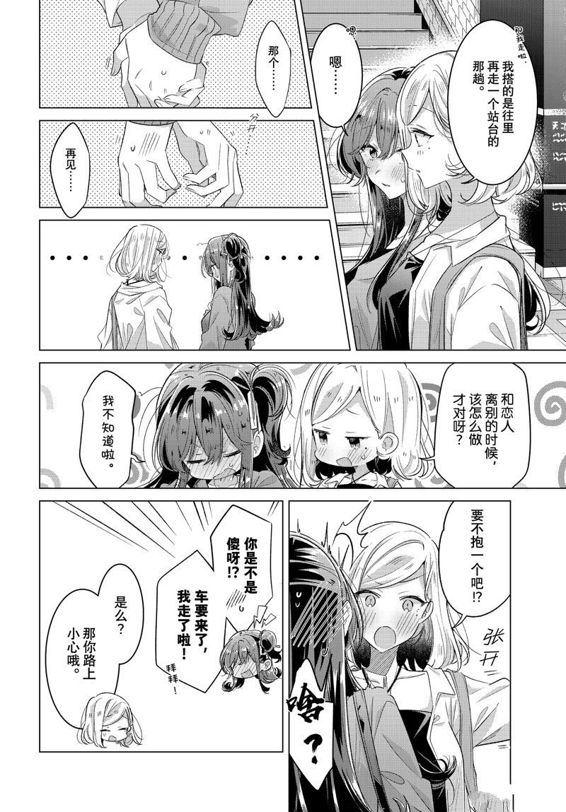 第47.5话