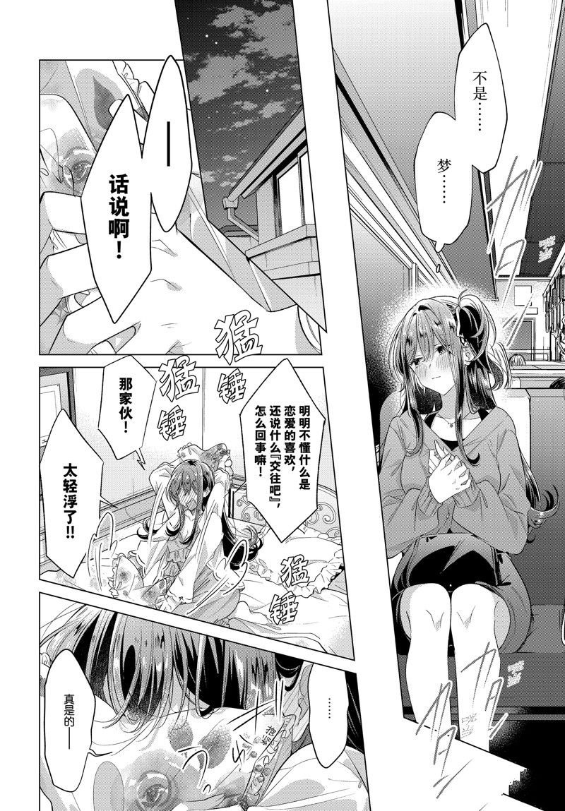 第47.5话