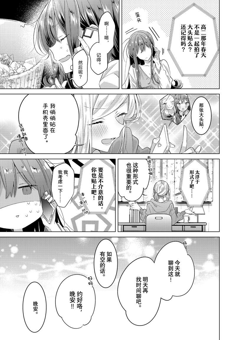 第47.5话