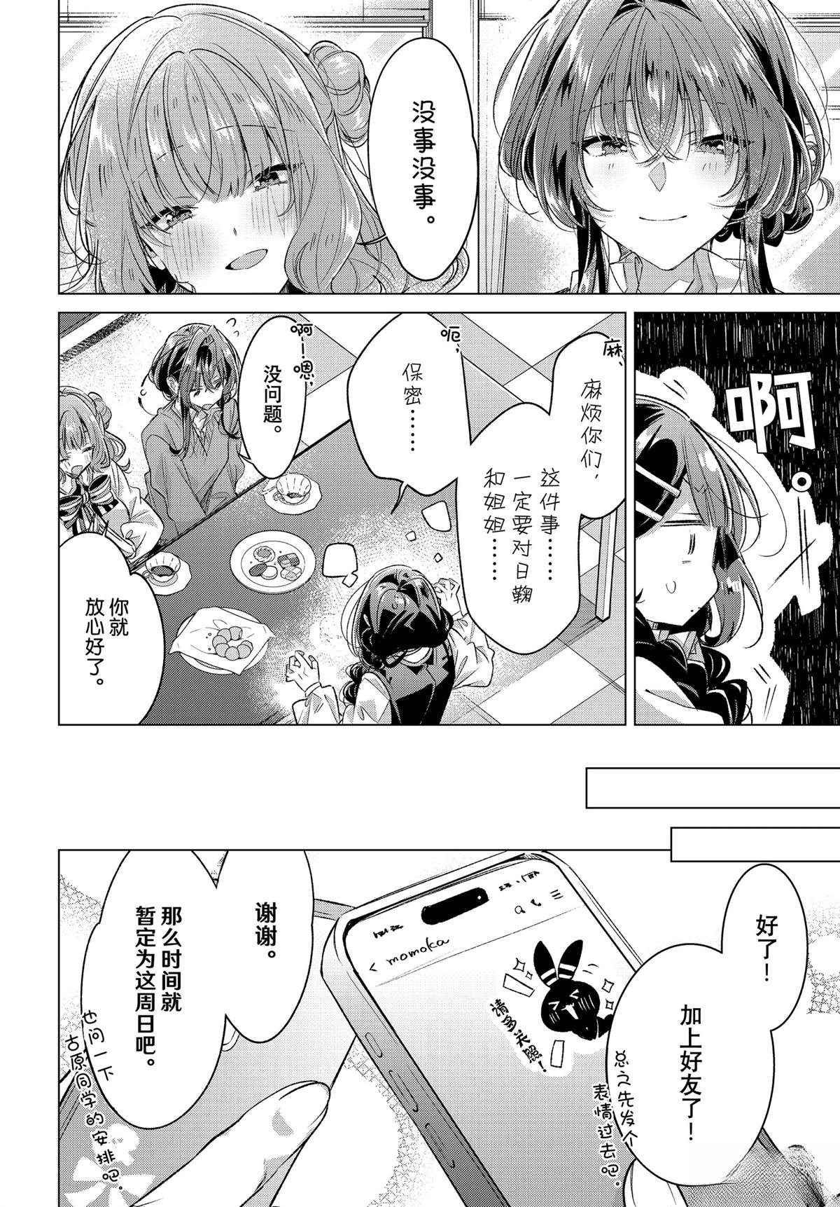 第52话