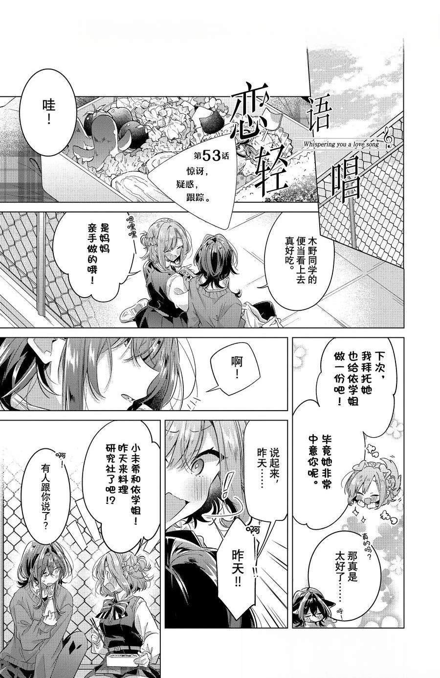 第53话