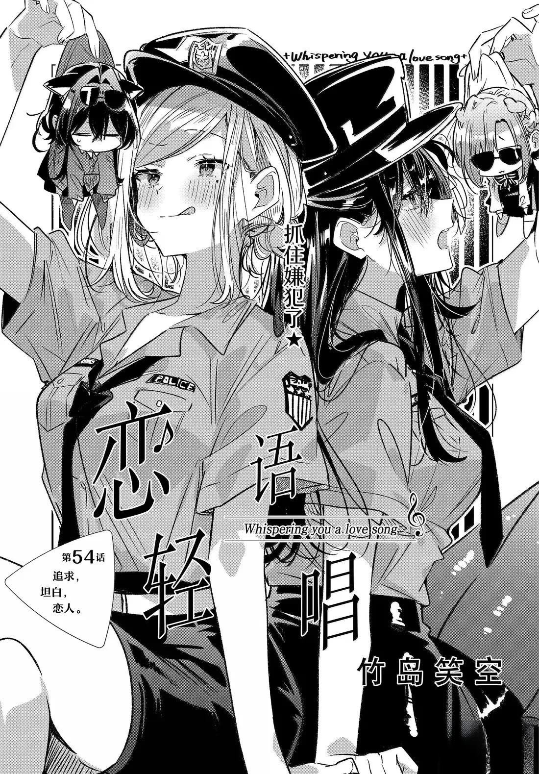 第54话