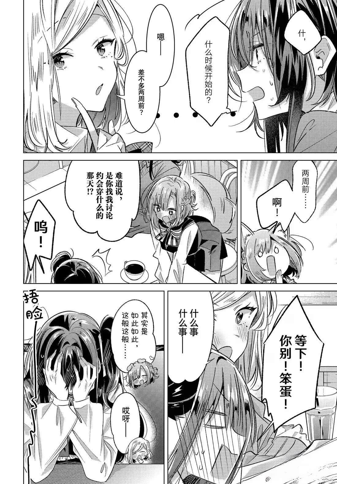 第54话