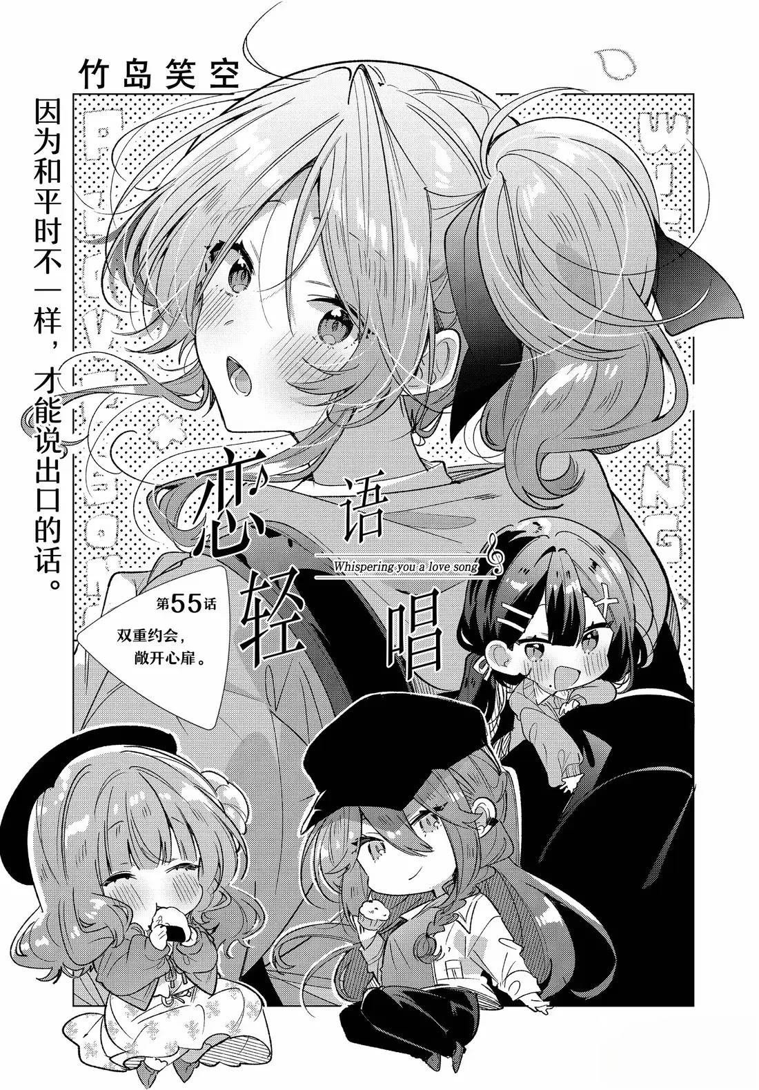第55话