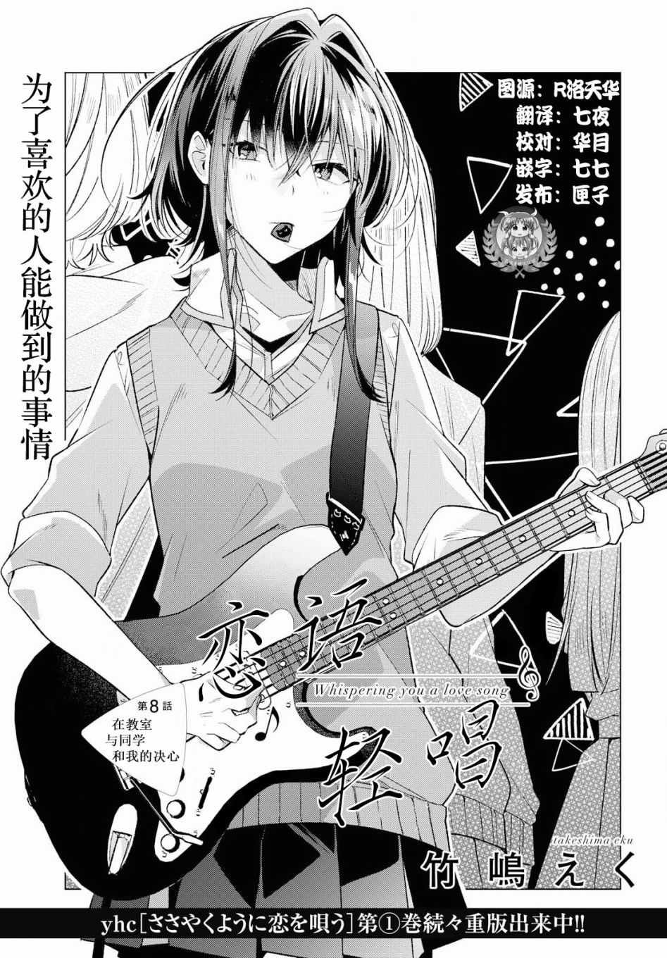 第8话