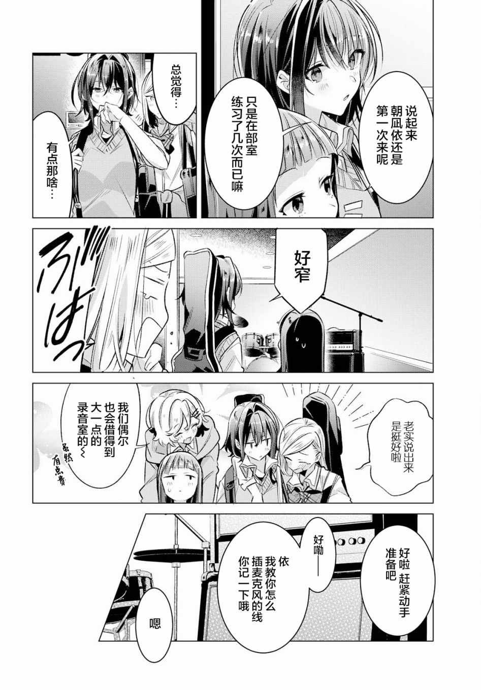第9话
