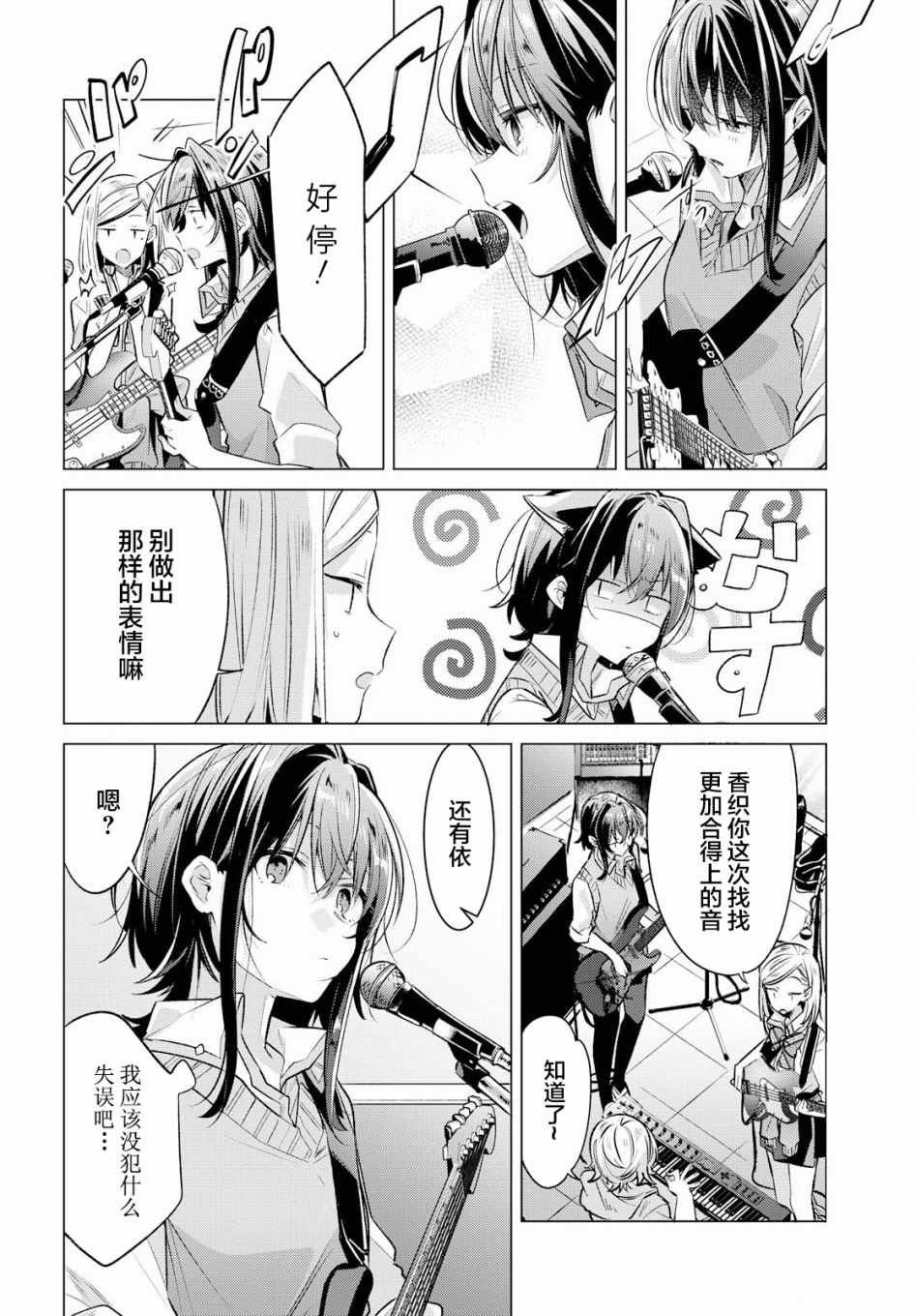 第9话