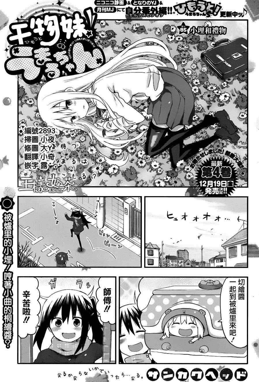 第85话